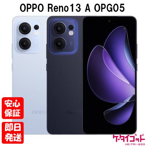 楽天市場】OPPO Reno13 A 8GB+128GB UQモバイル アイスブルー : らいぶshop
