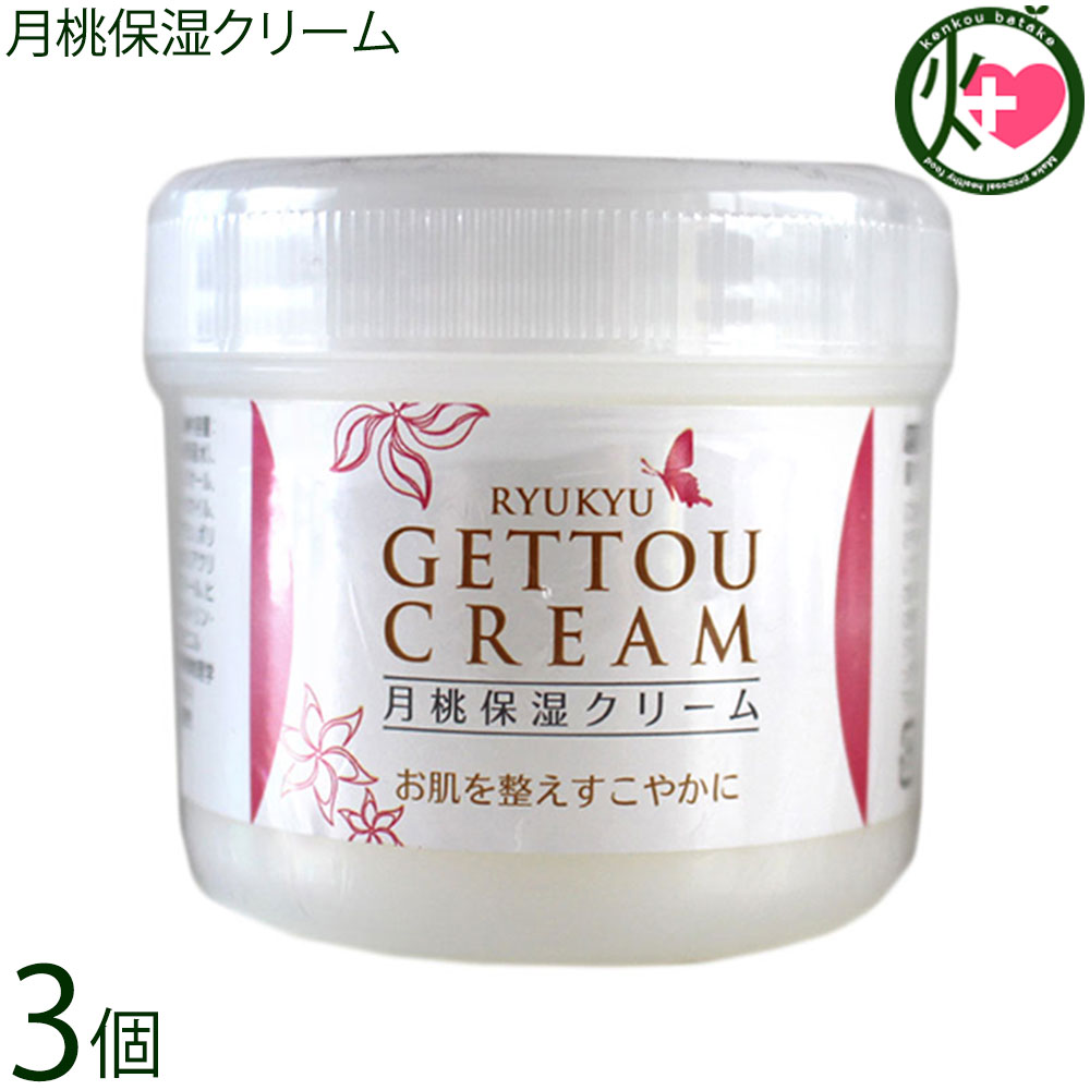楽天市場】沖縄ウコン販売 月桃保湿クリーム 100g×3個 沖縄 土産 人気