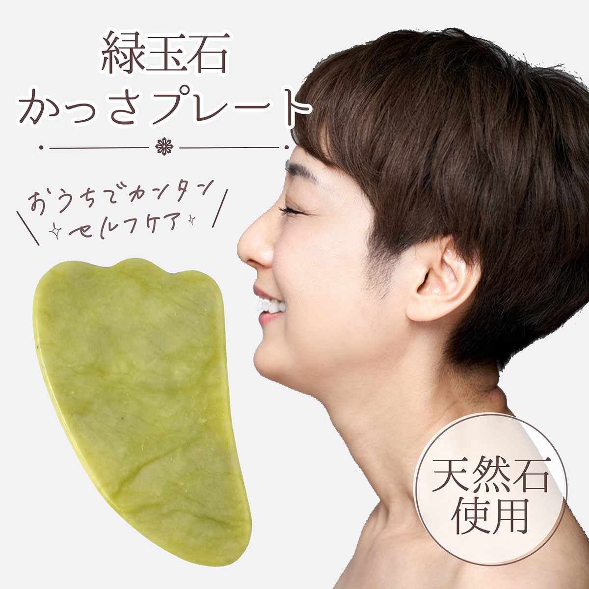 天然石かっさ板 中国プロ使用 5枚セット 天然石かっさ板中国プロ使用5