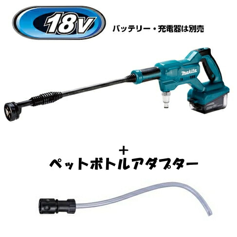 楽天市場】マキタ電動工具 18V充電式洗浄機 MHW180DZ（本体のみ