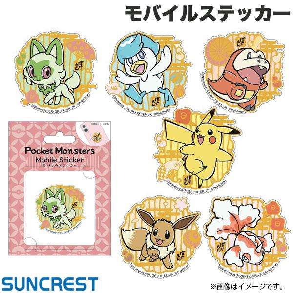 楽天市場】【pokemon】 ポケモン グッズ シール スマホ 転写シール