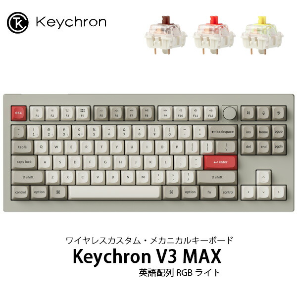 楽天市場】Keychron V1 Max QMK/VIA レトロカラー Mac英語配列 有線