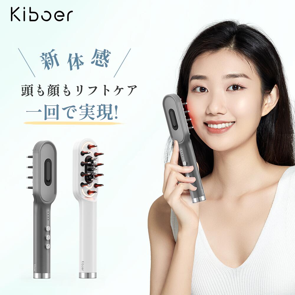 Kiboer 電気ブラシ RF美顔器 リフトブラシ 頭皮 ems ブラシ Amazon.co