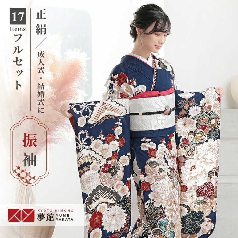 楽天市場】【振袖 レンタル】 結婚式 結納R2088 正絹 濃紺 流水菊牡丹