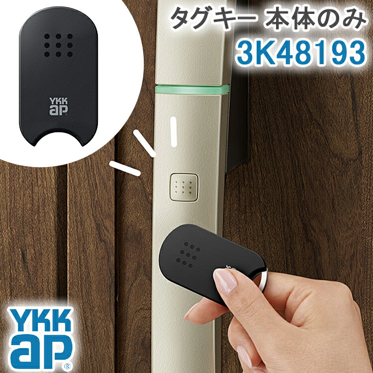 楽天市場】ykk ポケットキー 旧型 ykkap ポケット キー ykk ポケット