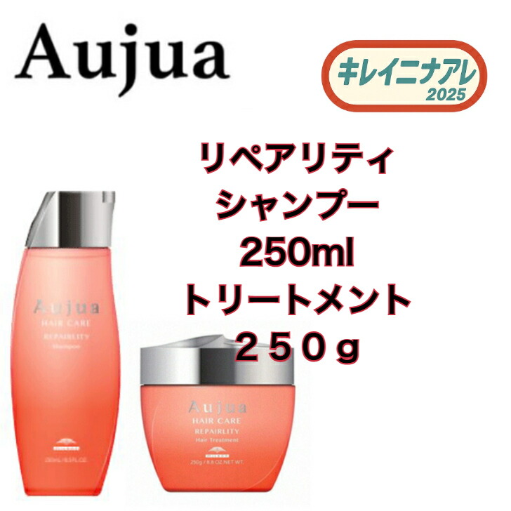 楽天市場】【セット販売】ミルボン オージュア リペアリティ