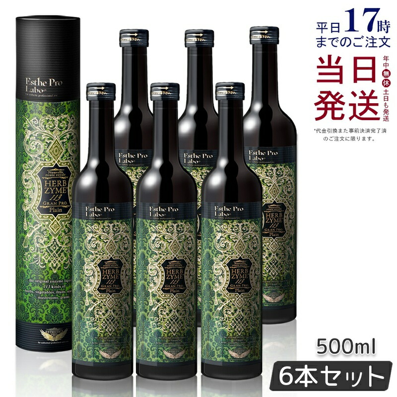 ポーラエステプロ 最新6回流しセットx5個 【公式通販】