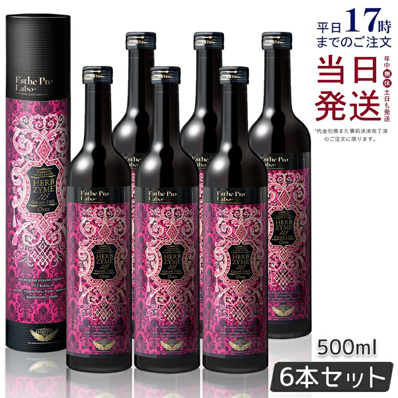 楽天市場】【6本セット】エステプロラボ ファスティング エステ