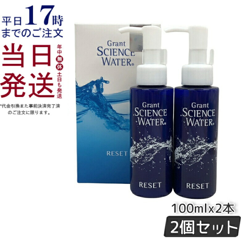 楽天市場】【2個セット】グラント サイエンス ウォーター ウォッシュ