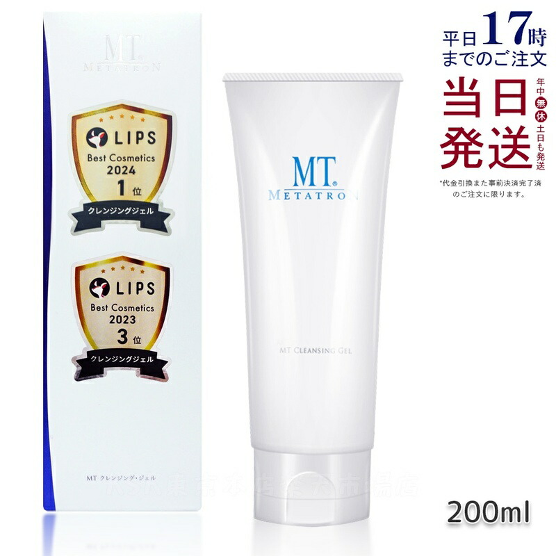 楽天市場】【国内正規品】クレンジングジェル MTメタトロン MT