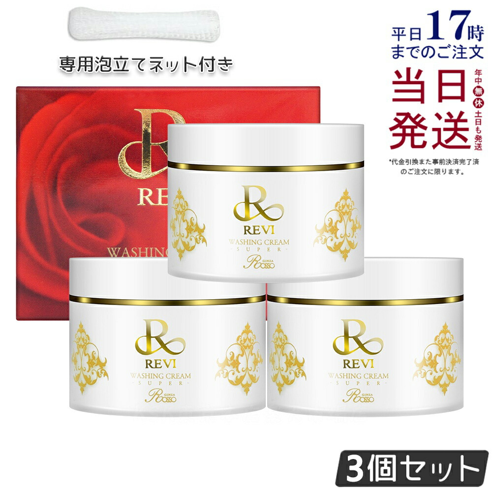 楽天市場】REVI ルヴィ 陶肌クリーム 50g 基礎化粧品 フェイスクリーム