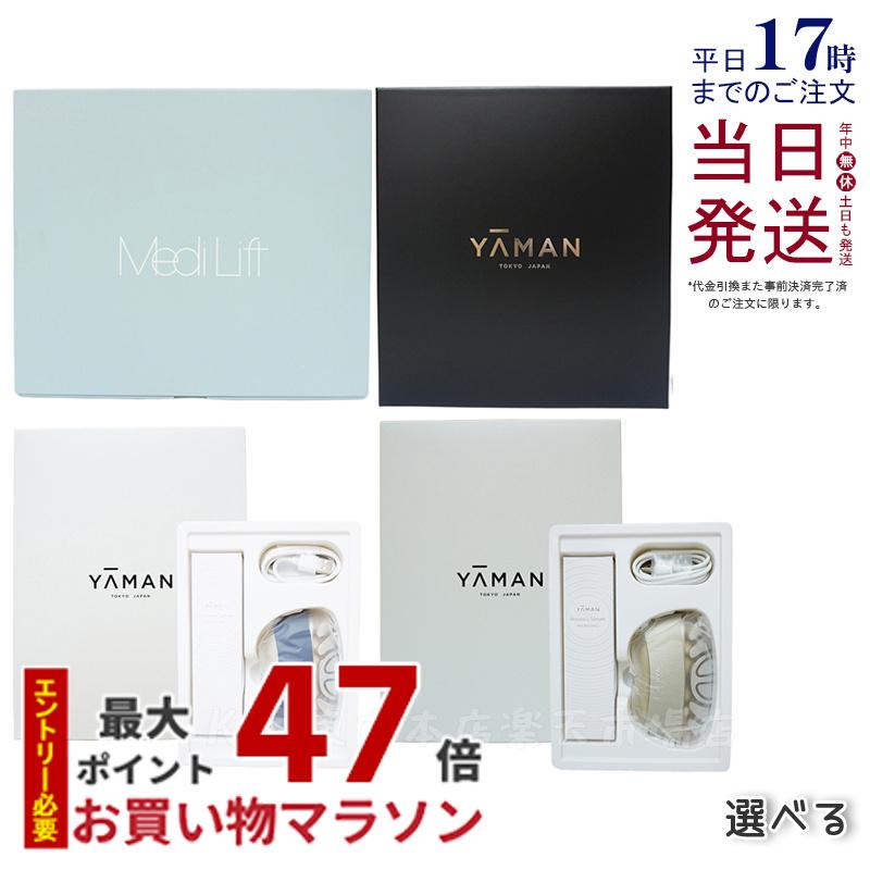 楽天市場】ヤーマン YA-MAN フォトプラス プレステージ SP II YJFM24VB