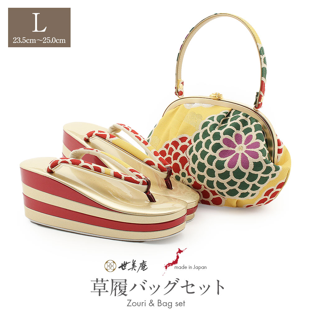 楽天市場】振袖 草履 バッグ セット 成人式 草履バッグセット 振袖用