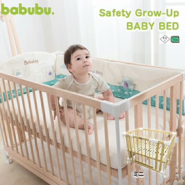 楽天市場】babubu バブブ ミニベッド ゲート扉つき SAFETY GROW UP