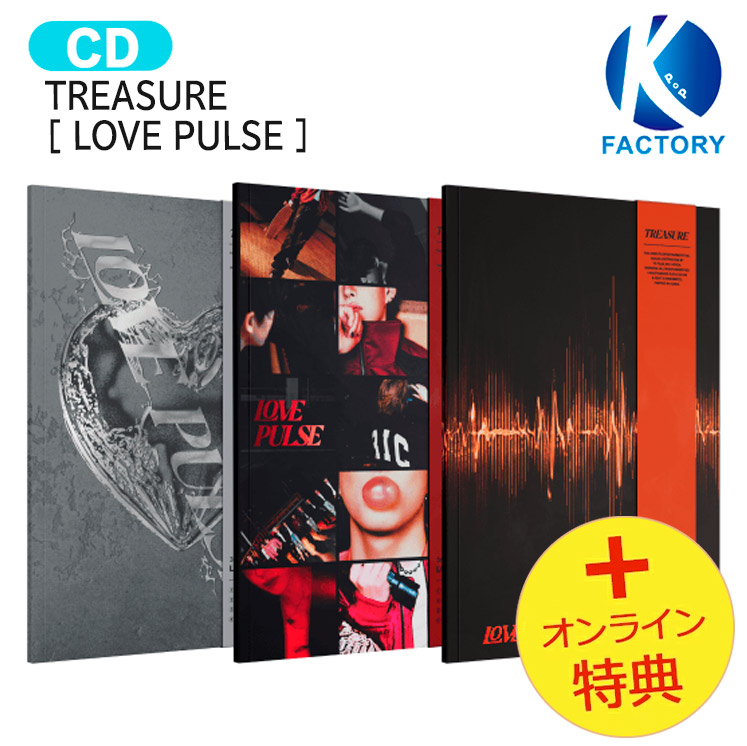 楽天市場】[当店限定特典付] TREASURE [ LOVE PULSE ] 3種選択 3rd