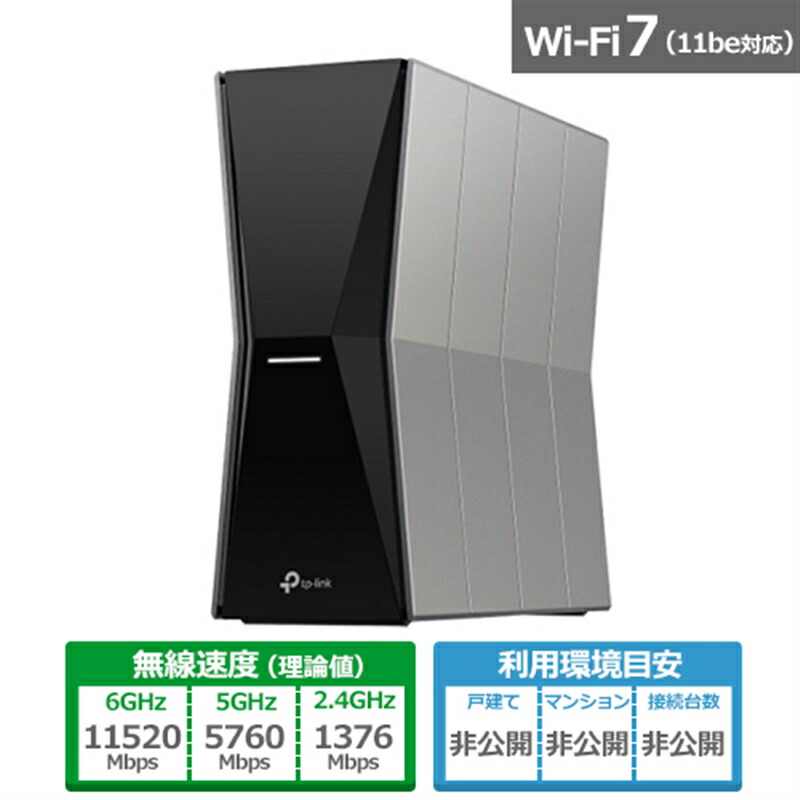 楽天市場】TP-Link（ティーピーリンク） BE9700 トライバンドWi-Fi 7
