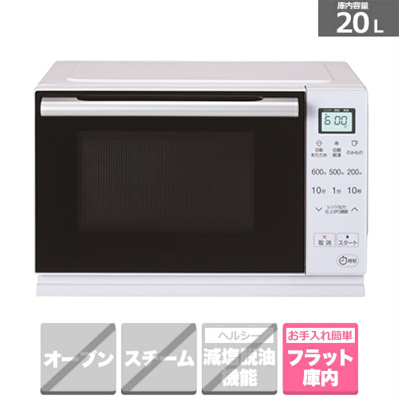 楽天市場】Haier（ハイアール） 電子レンジ KS-MW24F18-WH ホワイト