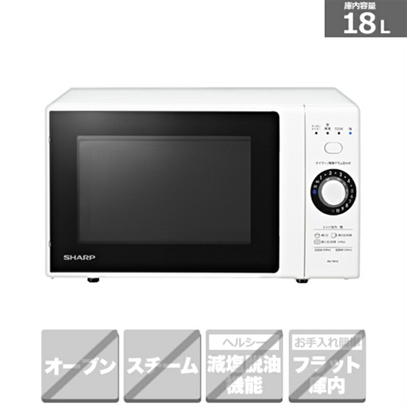 楽天市場】Haier（ハイアール） 電子レンジ KS-MW23T17ｰBK ブラック