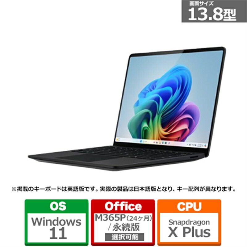 楽天市場】Microsoft（マイクロソフト） Surface Laptop（第 7 世代