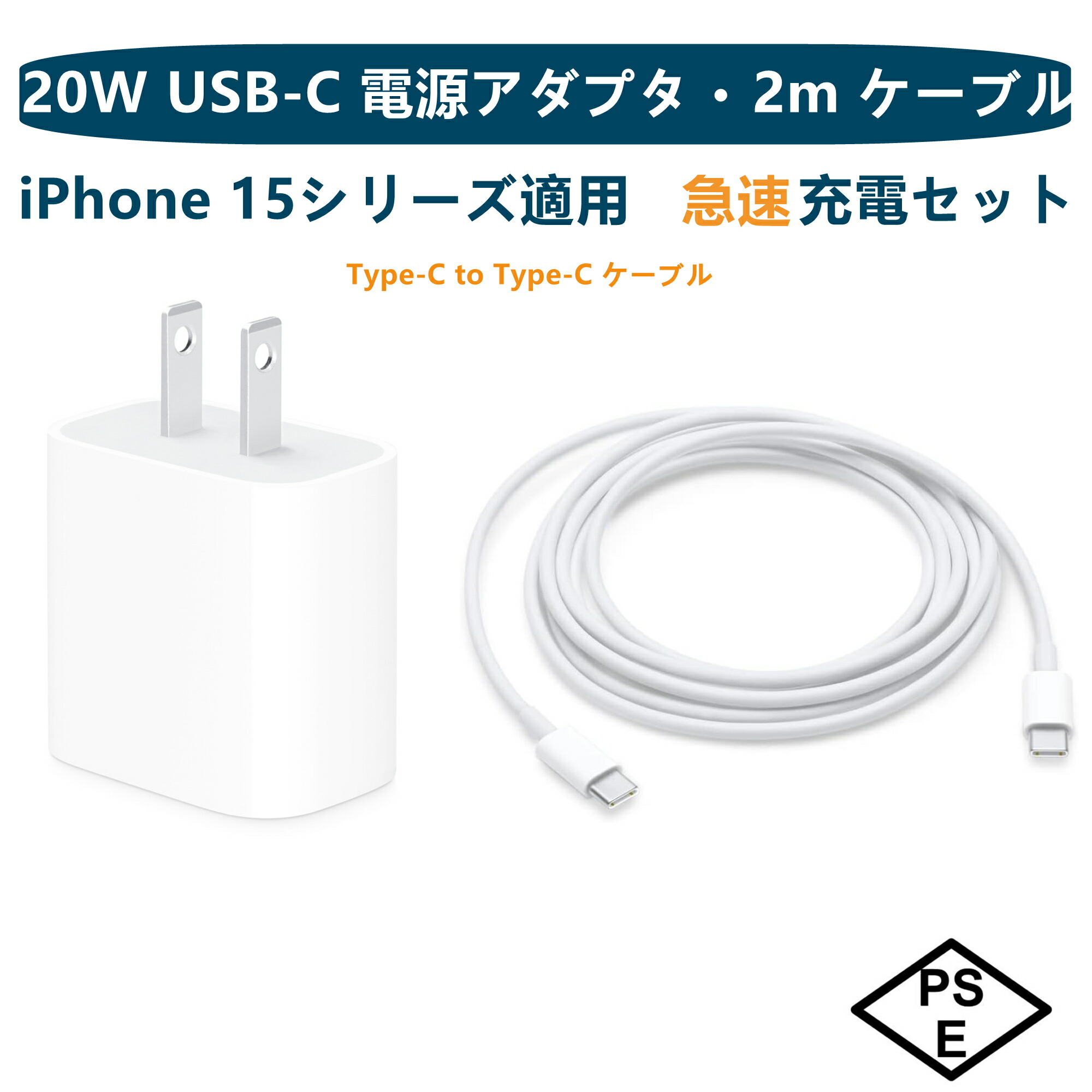 楽天市場】Apple iPhone 16 シリーズ / iPad / AirPods USB-C機器適用