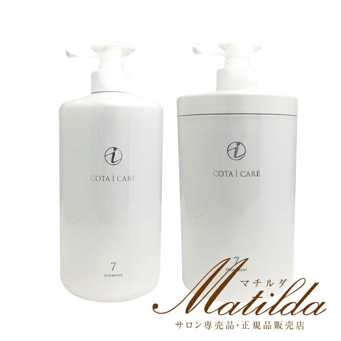 楽天市場】【送料無料】コタ アイ ケア シャンプー7 800ml