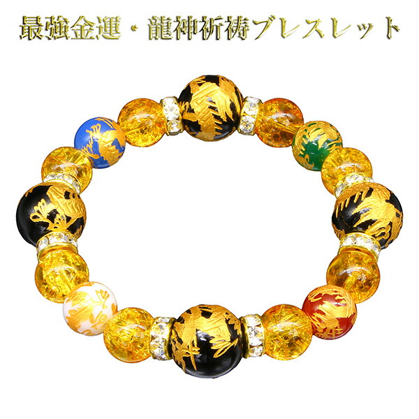 きょうこ様☆専用☆龍神のパワー‼️龍神勾玉ブレス bl2335_top.jpg