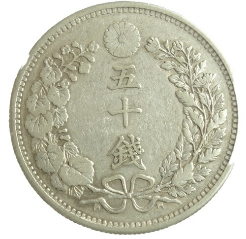 C373 明治35年 竜50銭銀貨(凹リボン) 竜50銭銀貨 明治35年（1902）平