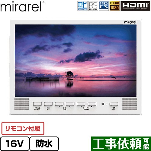楽天市場】[16MBTW+] 浴室テレビ mirarel mirarel 浴室テレビ GoogleTV