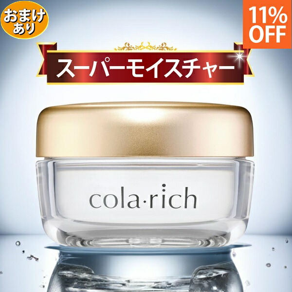 楽天市場】【17％OFF】コラリッチ スーパーモイスチャージェル 55g 3個
