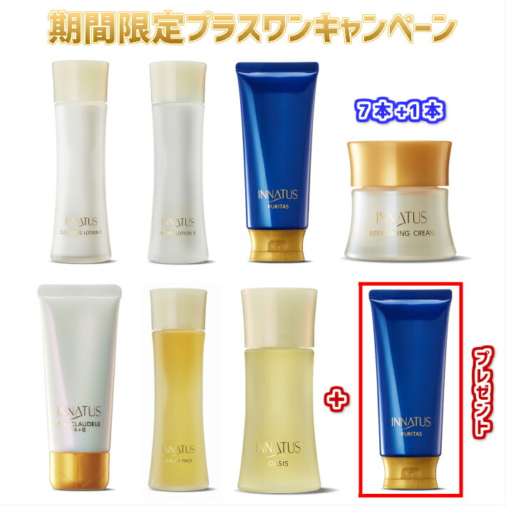 楽天市場】INNATUS イナータス オアシス OASIS 40ml ホホバオイル