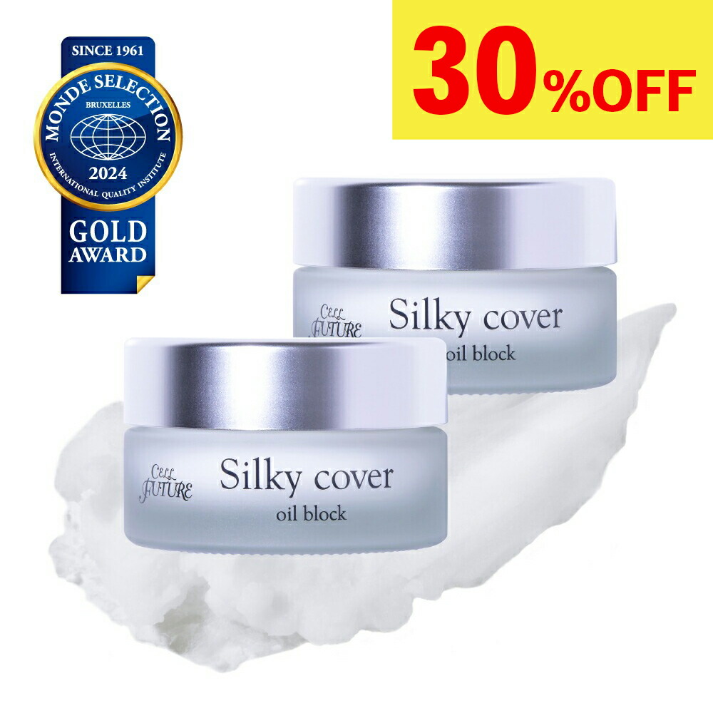 楽天市場】アプロス【公式】シルキーカバーオイルブロック(28g) 2個