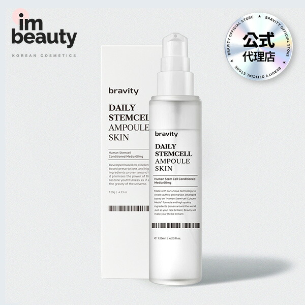 楽天市場】【公式代理店】BRAVITY ダーマステムセル35プログラム