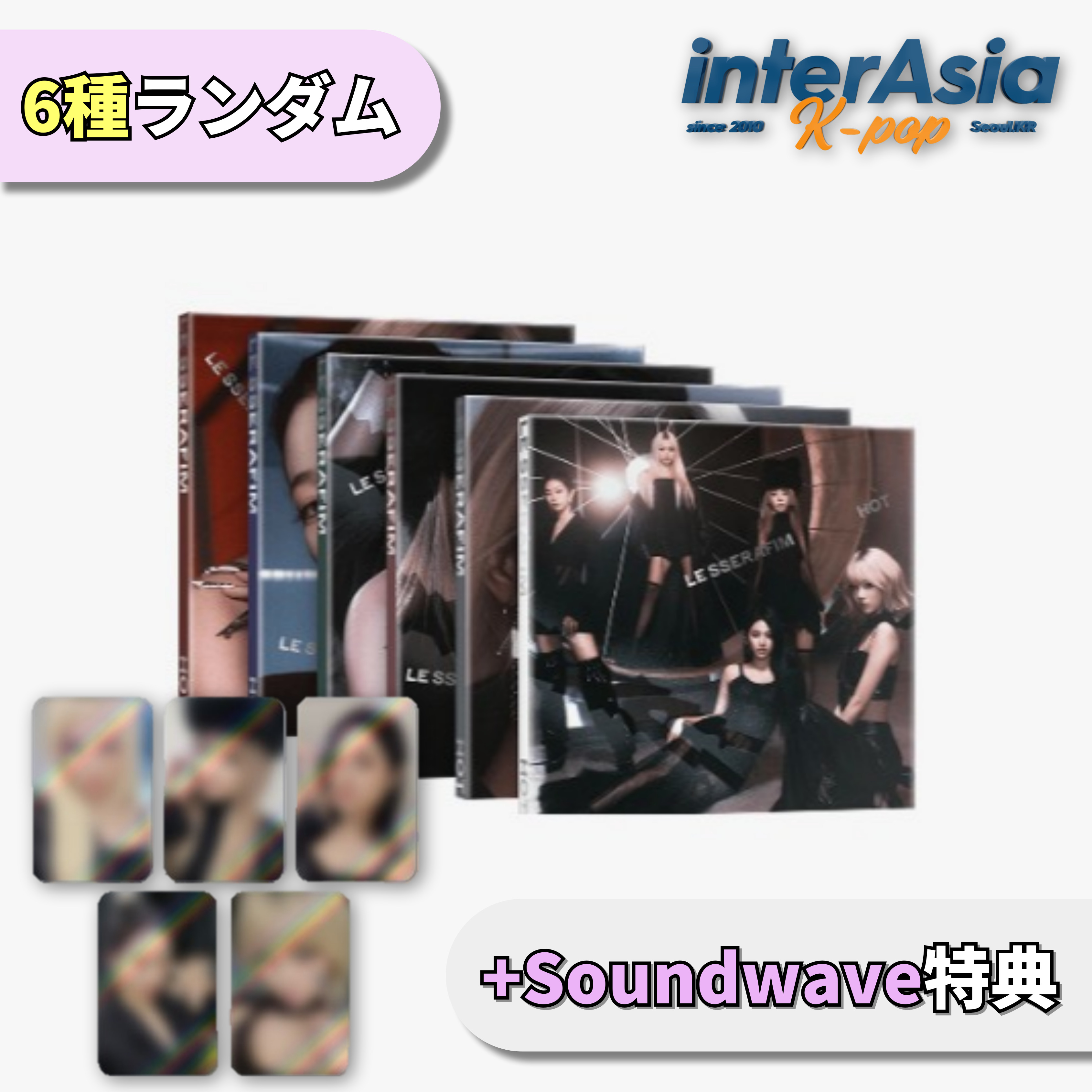 楽天市場】[当店限定特典付] LE SSERAFIM COMPACT ver [ HOT ] 6種選択