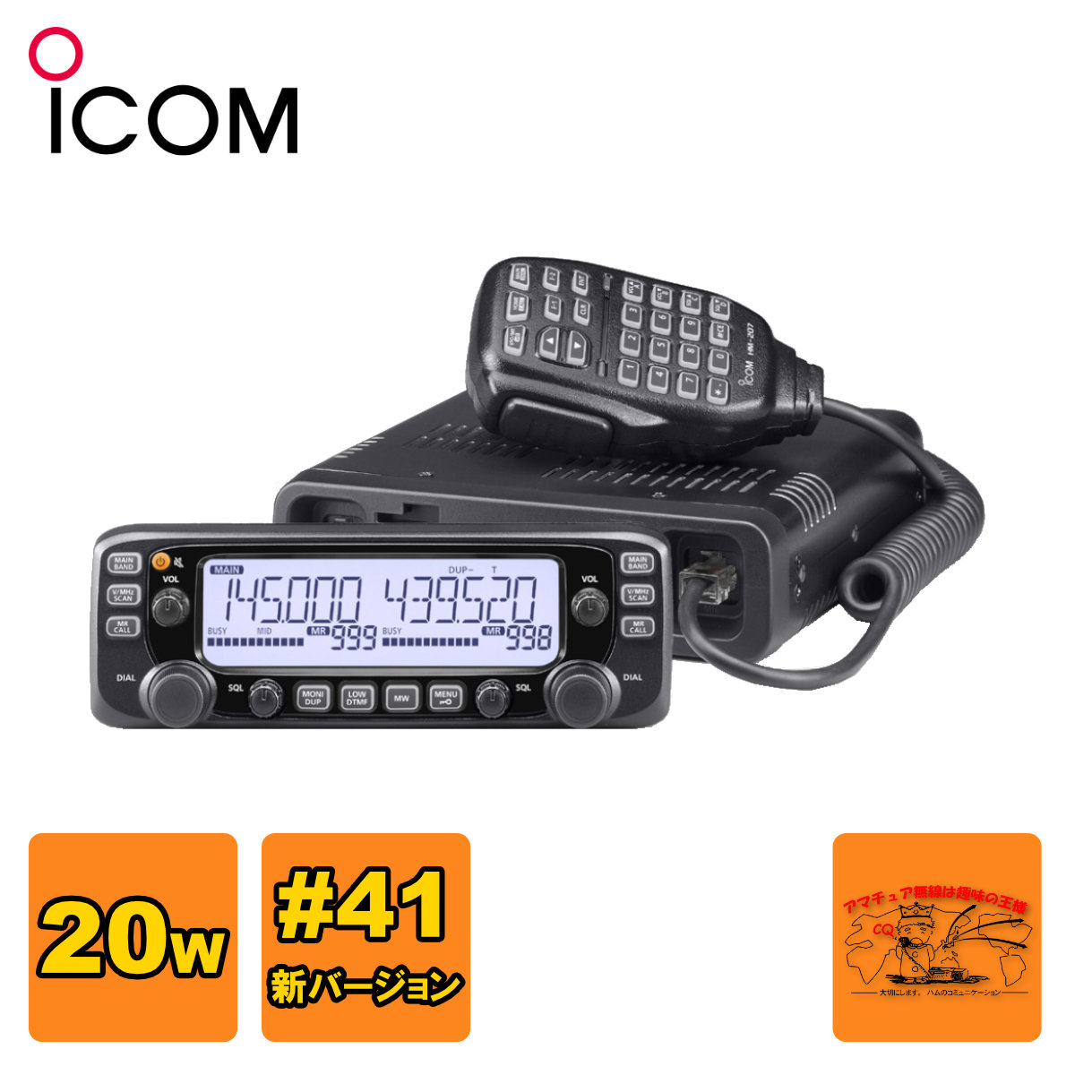 楽天市場】IC-2730 #41 受信改造済 アイコム 144/430MHzデュアルバンド