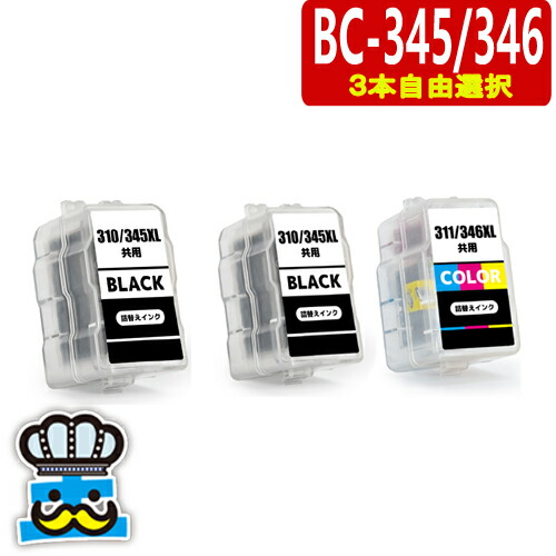 楽天市場】キャノン BC-345 BC-346 ブラック＋カラーセット プリンター