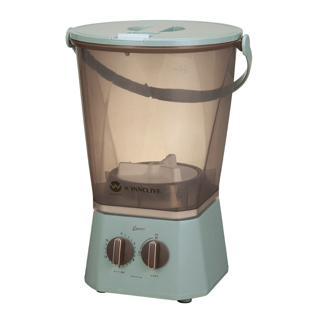 公式】【電源コード1.6mモデル】ウォッシュボーイ×INNCLIVE バケツ型