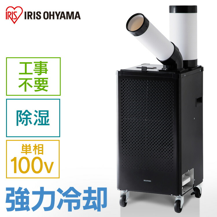 楽天市場】クーラー 小型 家庭用 ポータブルクーラー別売窓パネル IPAM