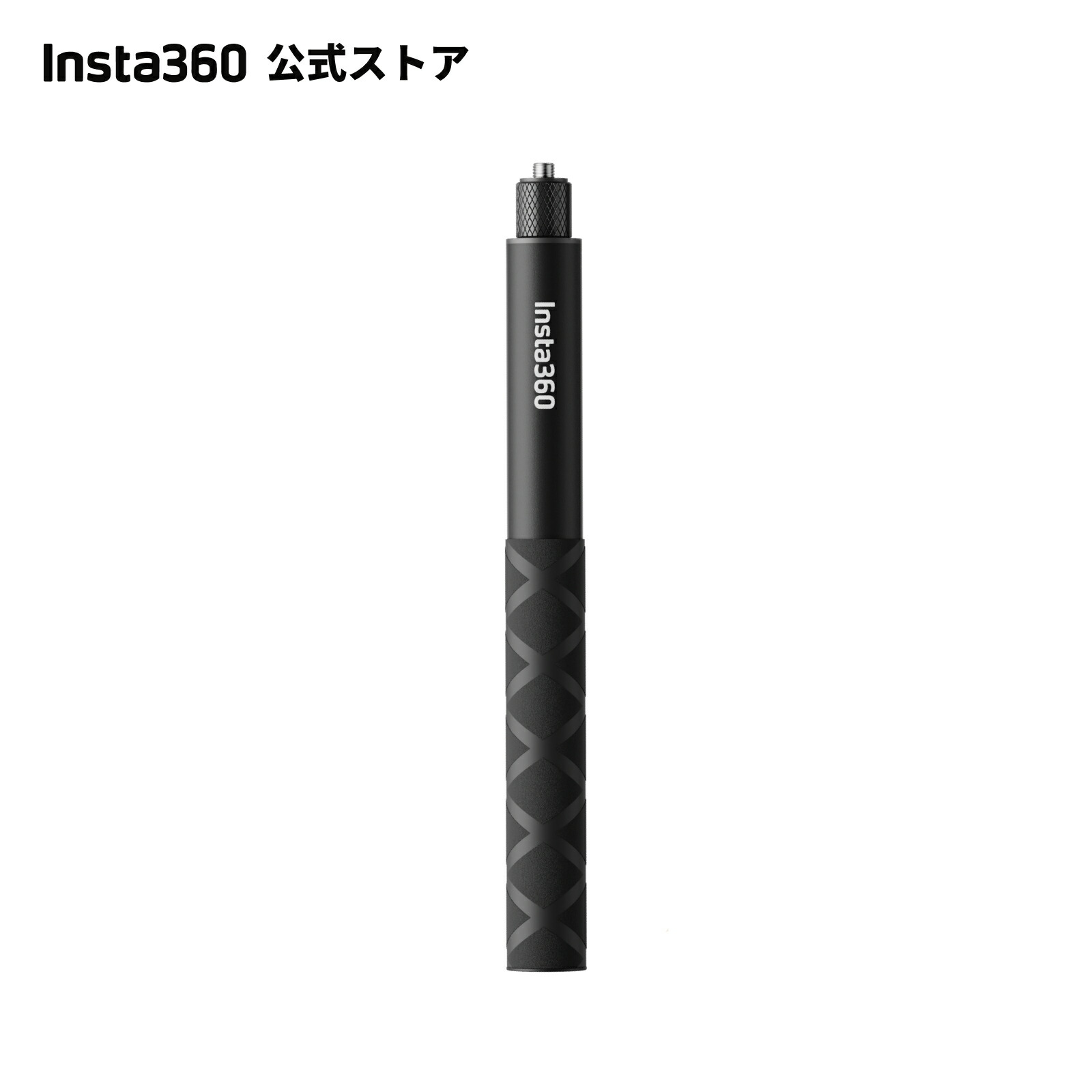 楽天市場】Insta360 バレットタイム 自撮り棒2.0 -【X5 / X4 / X3