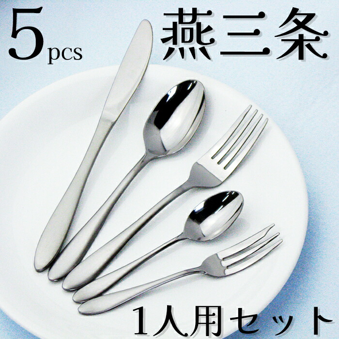 楽天市場】機内食カトラリーセット 3本組（ナイフ、フォーク、スプーン