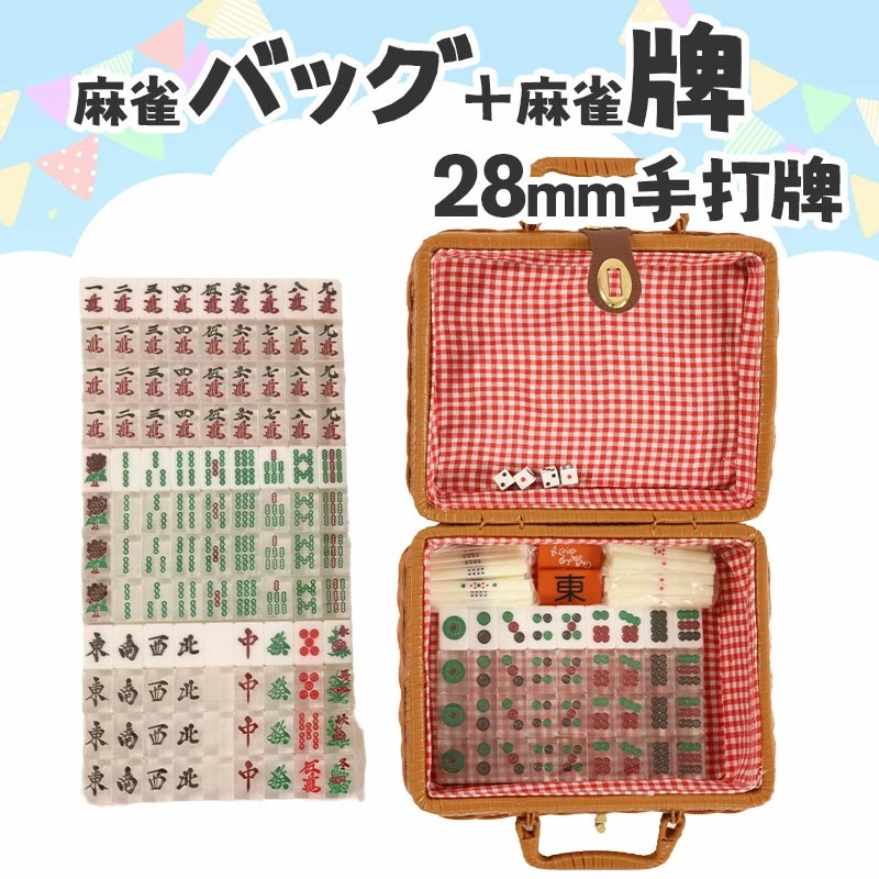 楽天市場】透明麻雀牌 手打ち麻雀卓用 麻雀牌 28ミリ牌 28mm麻雀牌