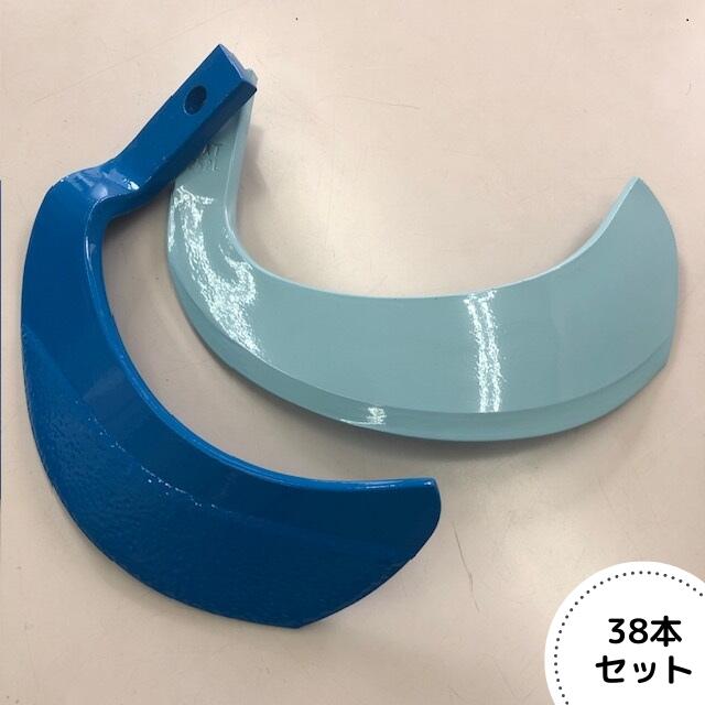 イセキ純正 太陽爪セットL14 R15 偏心2 31本セット三菱爪セット 太陽