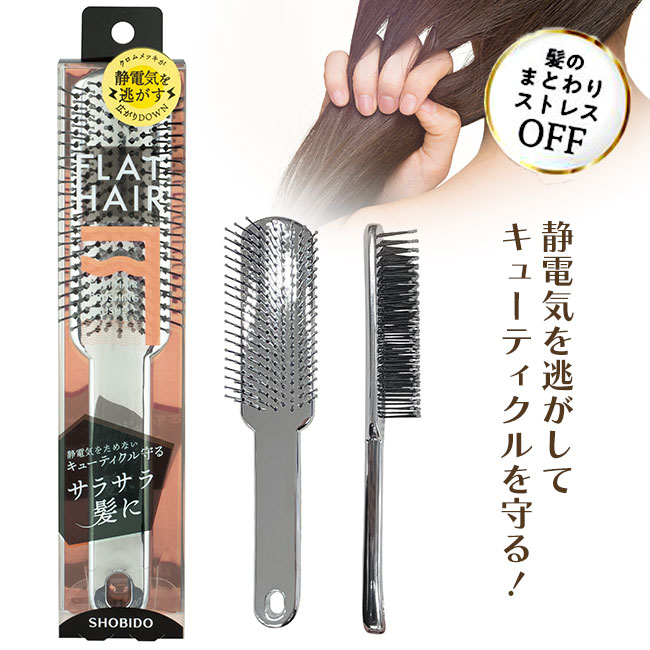 楽天市場】ヘアブラシ 静電気 キューティクルを守る サラサラヘア