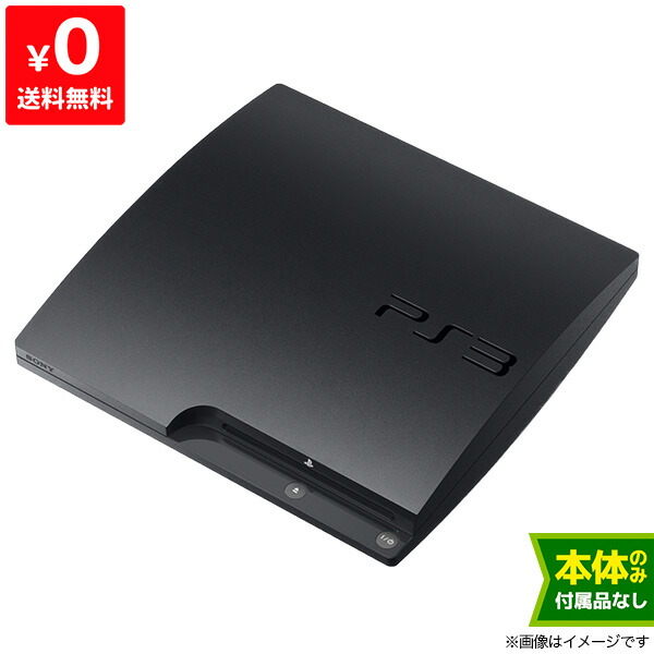 楽天市場】【60日保証キャンペーン中】PS3 本体 プレステ3
