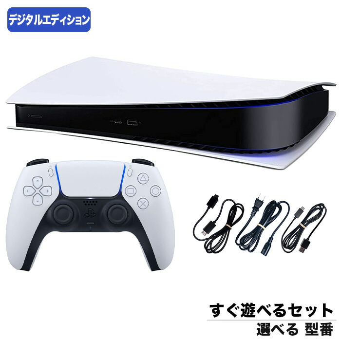 楽天市場】【 中古 】 PlayStation5 (CFI-1000A01) cfi-1000 825GB