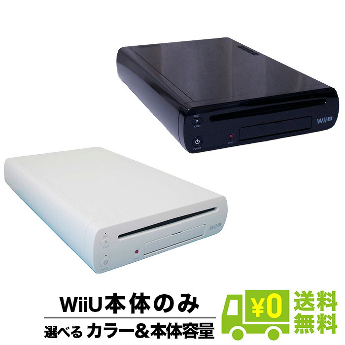 楽天市場】【レビューキャンペーン実施中!】Wii U 本体 8G ベーシック