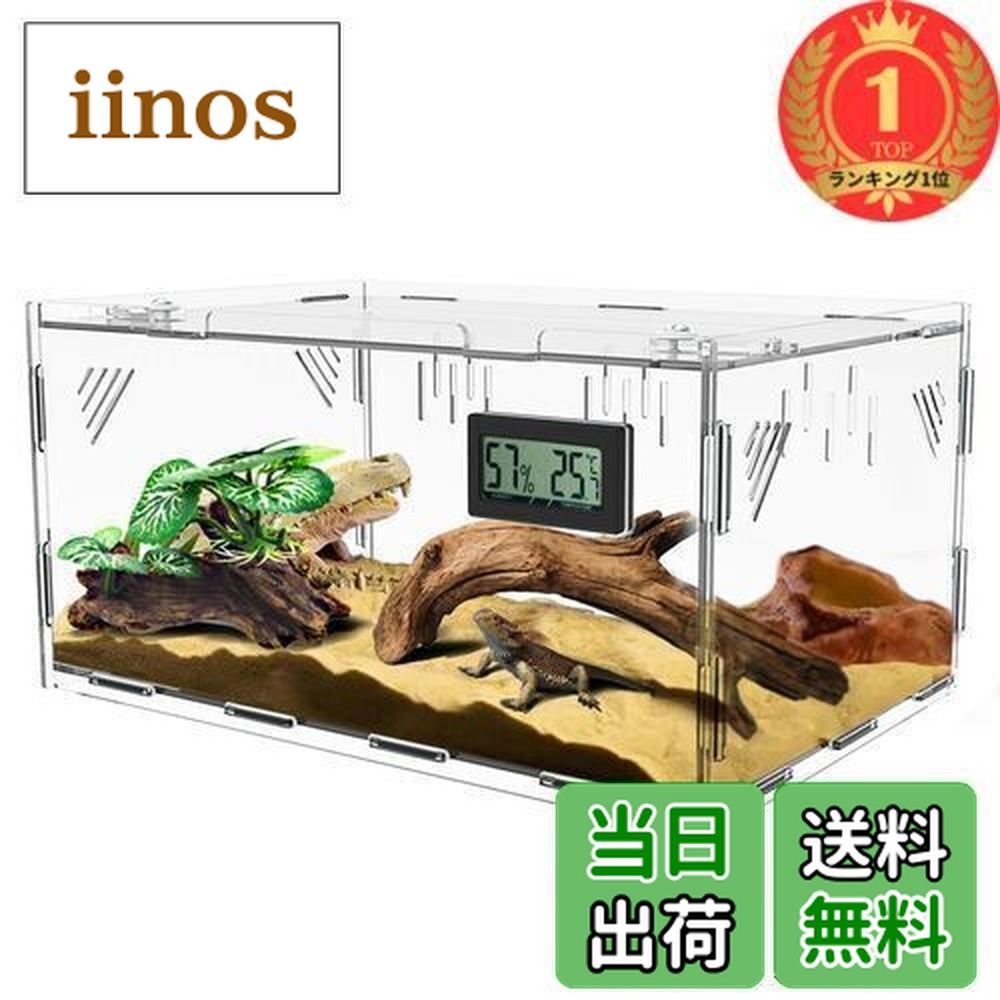 楽天市場】【送料無料】トカゲ ケージ 爬虫類 ケージ 爬虫類 飼育