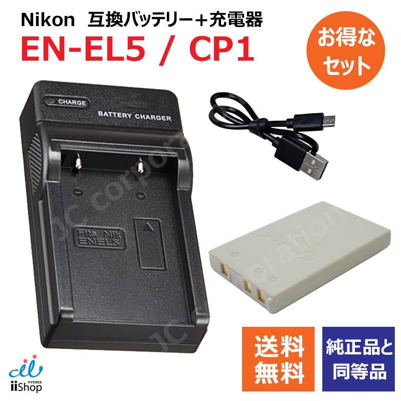 楽天市場】充電器セット キャノン(Canon) LP-E5 互換バッテリー＋USB
