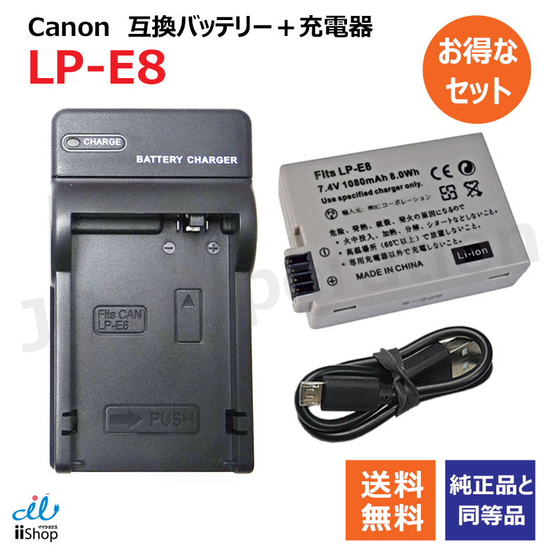 楽天市場】充電器セット キャノン(Canon) LP-E5 互換バッテリー＋USB