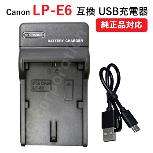 楽天市場】USB充電器 キャノン(Canon) LP-E8 バッテリー対応 【メール