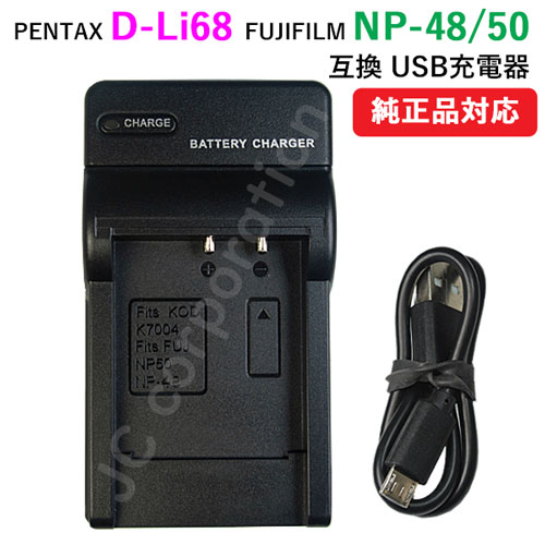楽天市場】充電器セット ペンタックス (PENTAX) D-LI68 / D-LI122 互換